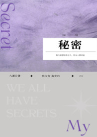 秘密牛排